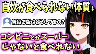 特殊体質の食生活について話す麻辣湯がとにかく食べたい蝶屋はなび【ぶいすぽ/蝶屋はなび/切り抜き/雑談】