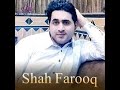 Shah Farooq New Song  Lakam Chasara Ba Da khwar Qismat Badal Kam  Pashto naway sandara