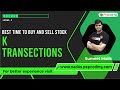 Best Time to Buy and Sell Stocks - K Transaction Allowed Dynamic Programming