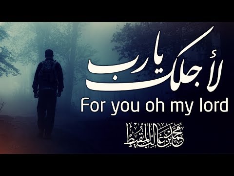 Muhammad Al Muqit and أبشر أيها التائب