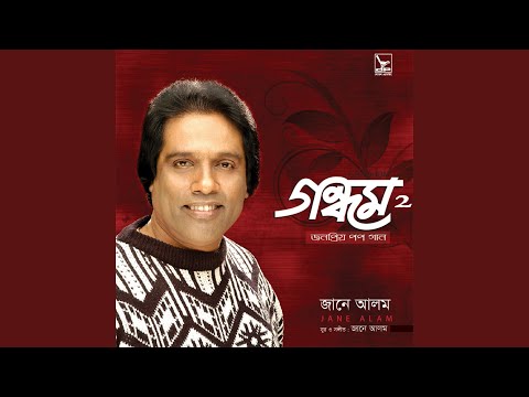 Akti Gandom Er Lagiya