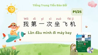 Luyện nghe tiếng Trung - Giáo trình BOYA sơ cấp - Slow Chinese Stories P1