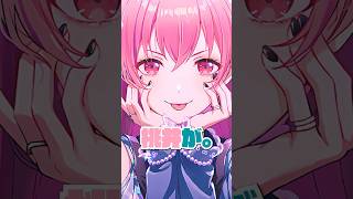 【プロセカ】愛莉を引きすぎて椅子から転げ落ちる社築【にじさんじ】#にじさんじ #プロセカ #shorts