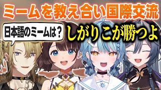 【にじ鯖夏祭り2026】ケロロ軍曹のネタが伝わらなかったりルカ先輩とミーム交換で国際交流するななたま【珠乃井ナナ/司賀りこ/綺沙良/Luca Kaneshiro/にじさんじ切り抜き】