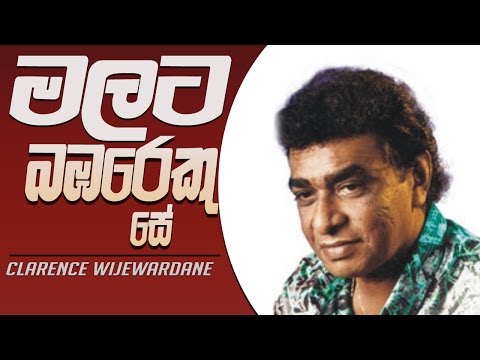 Malata Bambareku Se video