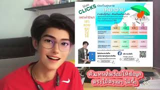 ออกแบบประกันตามความต้องการของลูกค้า