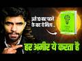 MUST WATCH Think And Grow Explained In A Powerful Way That You Have Never Heard Of Before