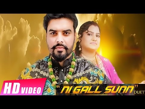 Ni Gall Sunn
