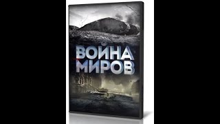 Война миров. Взрывная битва. Советские саперы против минеров Вермахта.