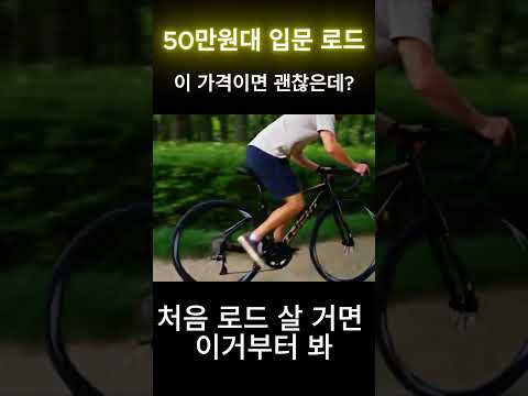 학생 첫 로드 이거 괜찮은데