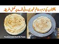 Peshawari Soft Tandoori Roti On Tawa A Traditional Pakhtoon Recipe