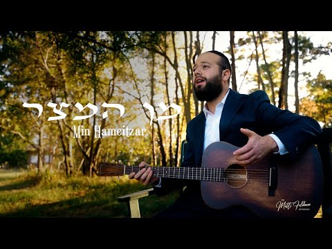 Motty Feldman - Min Hameitzar | מוטי פלדמן - מן המצר