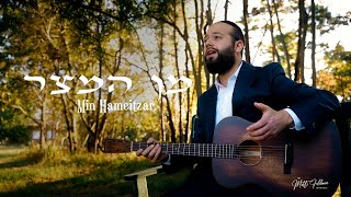 Motty Feldman - Min Hameitzar | מוטי פלדמן - מן המצר