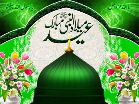Eid Milad un Nabi [S.A.W] #2 | Jashn e Eid Milad | 12 rabi ul awal | by Prof. Ubaid ur Rehman Mohsin