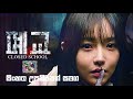 Closed School Horror Movie Sinhala Sub Horrormovie