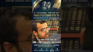 הרב מאיר אליהו תיעוד נדיר מישיבת אשרי האיש (הרב יוסף צבי בן פורת) - התמונה מוצגת ישירות מתוך אתר האינטרנט יוטיוב. זכויות היוצרים בתמונה שייכות ליוצרה. קישור קרדיט למקור התוכן נמצא בתוך דף הסרטון