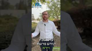 דקה על הפרשה I פרשת וירא (ישיבת כרם ביבנה) - התמונה מוצגת ישירות מתוך אתר האינטרנט יוטיוב. זכויות היוצרים בתמונה שייכות ליוצרה. קישור קרדיט למקור התוכן נמצא בתוך דף הסרטון