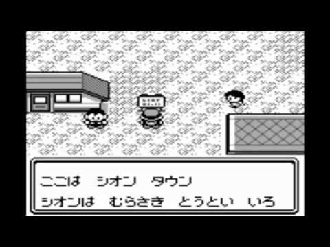 Cancion de Pueblo Lavanda en Pokémon (Verde, Rojo y Azul) original Juego Version Japon