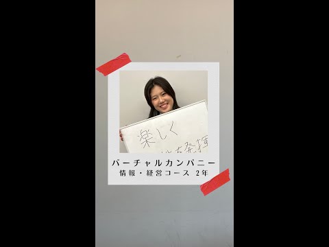 #学生の声 #情報経営コース
