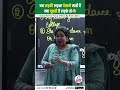 जब लड़की लड़का देखने जाती है क्या पूछत