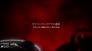 デイリーワークアウトしていきます2