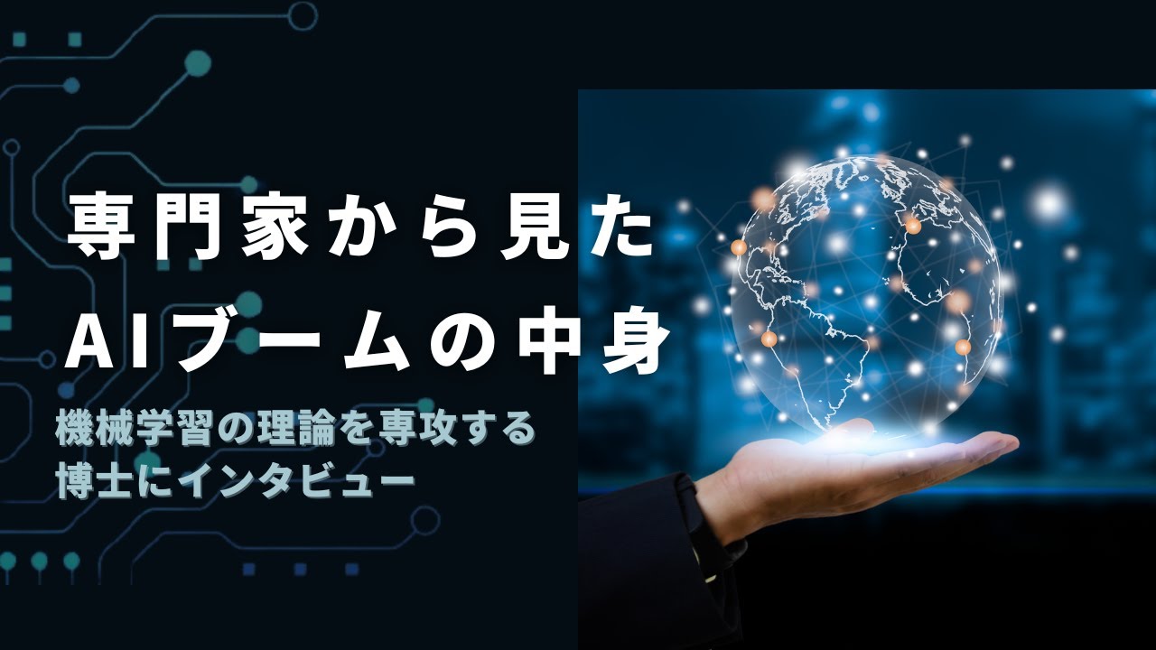 【ChatGPT】AIの理論化は魔術の解明と同じ！？【ディープラーニング】