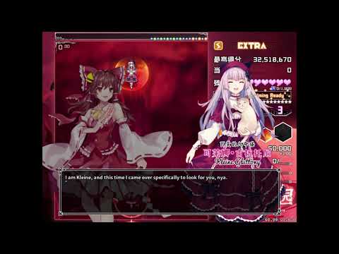 Touhou Blue Devil in the Belvedere Extra Stage Boss Kleine - Den Vals af Ragnarok