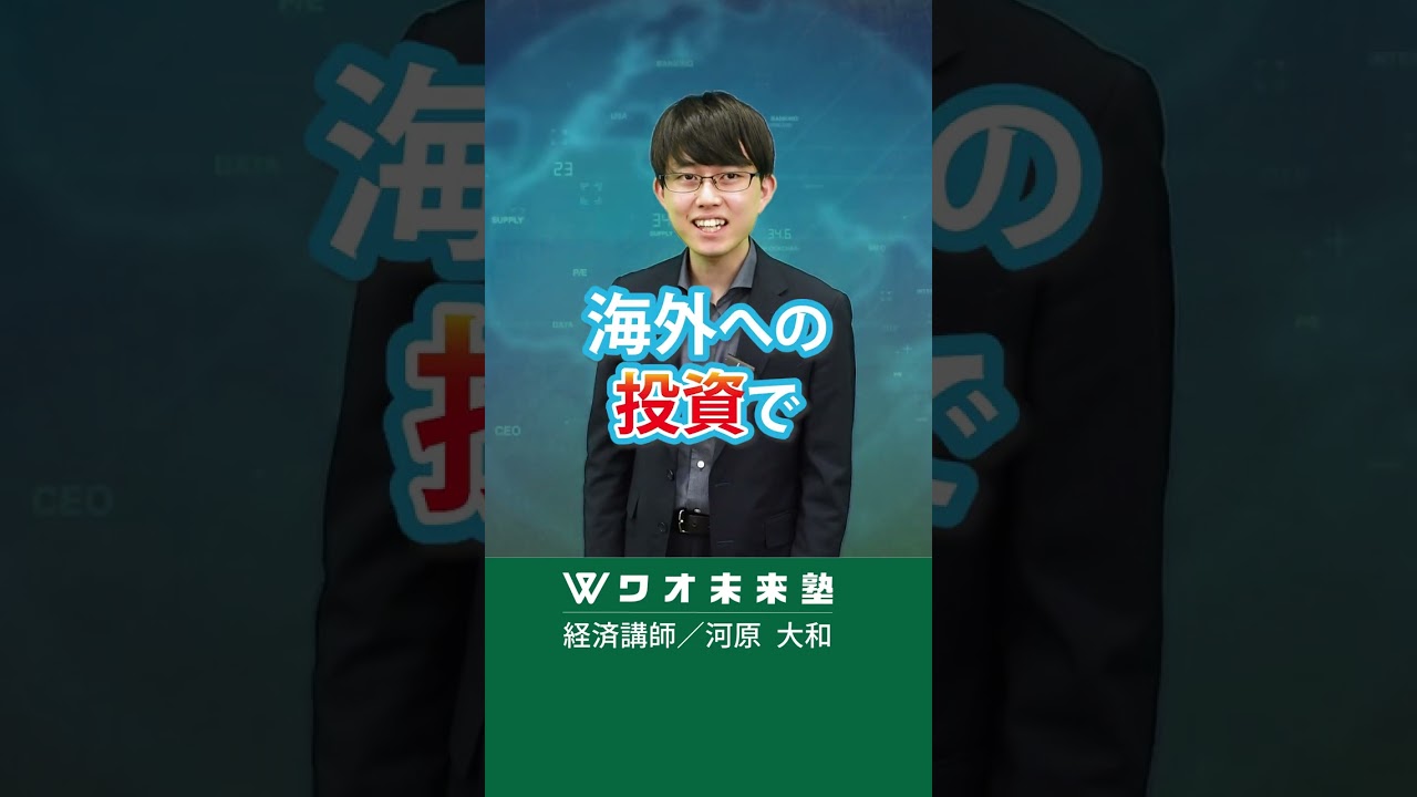 日本の「稼ぎ方」が激変してる…！？