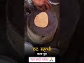 Chhathi Mai Sunli Guhar जय छठी मईया Trending Shorts Video Jaygangamaiya Jay Chathi