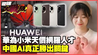 [問卦] 大陸AI天才少女羅福莉有多強的卦