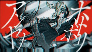 - アンヤノホトボリ / 裏命