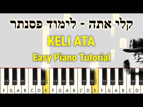 קלי אתה ואודך - לימוד פסנתר למתחילים - Keli Ata Chabad Nigun - Piano Tutorial Easy Music Lesson