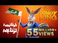 [ Anthem ]  The Donkey King | Darna Nahin, Larna Hai! |