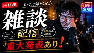 ただいまYouTube