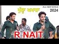 R NAIT Adla Badli Sade Jahe Medicine Maa Big Men Rooh Chaudhar DABDABA BUJH PATLO