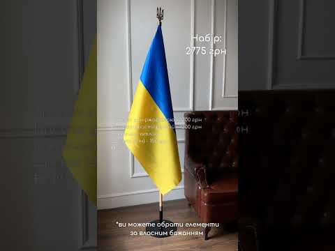 Набор для одного флага, держатель напольный, атласный флаг Украины двусторонний, древко 2 м, наконечник Тризуб - фото 1 - id-p1863426084