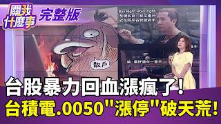 關我什麼事 20260731