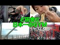 今年も日本一のジムに帰ってきた!見た事ないメーカーとマシンがいっぱい!