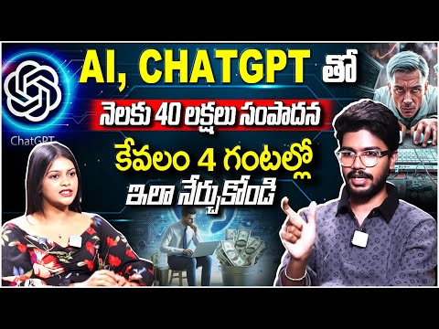 Avinash Mada Making Money With ChatGPT & AI | EASY Way To Make Money with AI & ChatGPT |Idream Money