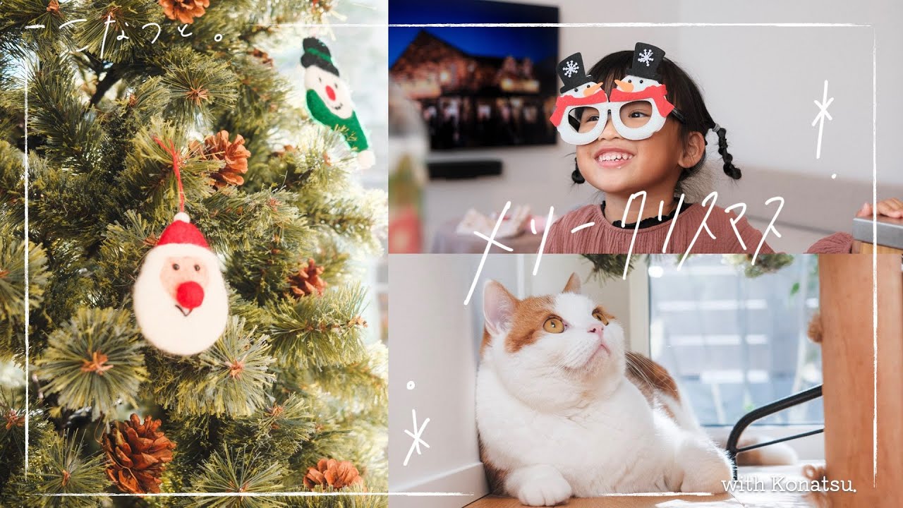 ふわふわ猫と大きなツリーとクリスマス