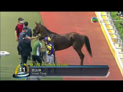 2020/21 (643) - Noble Desire (魅力星光) - 潘明輝