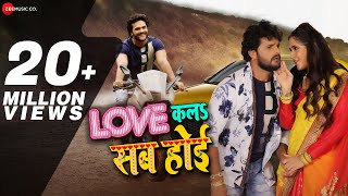 Download lagu लव कला सब होई Love Kala Sab Hoi | Khesari Lal Yadav & Priyanka Singh | Ashish Verma mp3