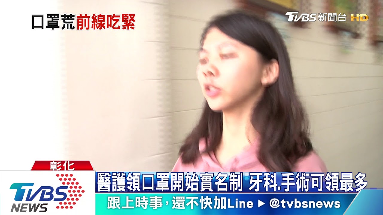 彰化醫護領口罩實名制 牙科、手術可多領