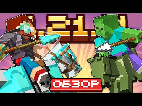 Полный обзор Майнкрафт 1.21.11 Обновление 'Всадники Хаоса' - Что нового?