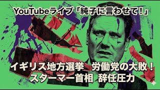 日本保守党 群馬二区支部長 伊藤純子 がライブ配信中！
