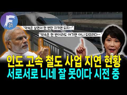 일본 반응, 일은 뭐빠지게 하고.. 괜히 차관만 빌려줬네...