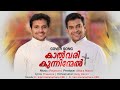 Kalvari Kunninmel Cover Song Lyrics Prasanna Music Rejimon Fr Vipin CMI Fr Vinil Kurishuthara CMF