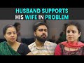 Husband Supports His Wife In Problem | Rohit R Gaba