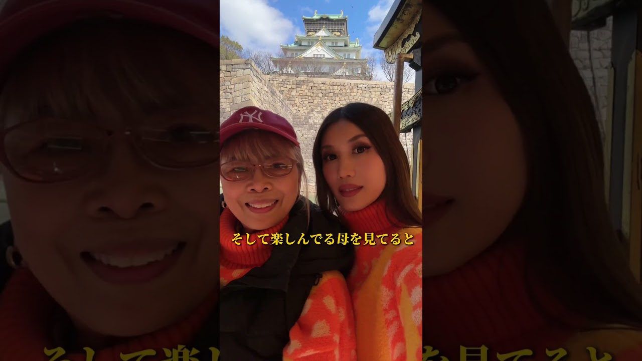 ニューハーフ母と大阪旅行