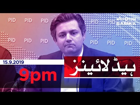 Samaa Headlines - 9PM - 15 September 2019